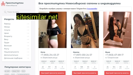 sex.prostitutkinovosibirska2021.net alternative sites