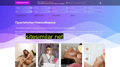 sex.prostitutkinovosibirskagoal.net alternative sites