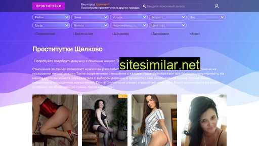 sex.prostitutkishelkovonice.net alternative sites