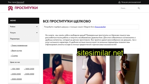 sex.prostitutkishelkovoslap.net alternative sites