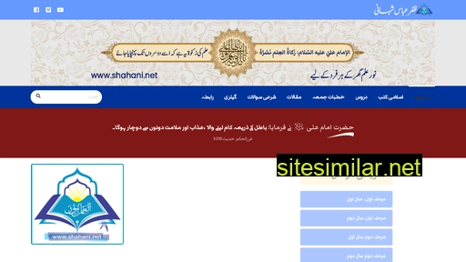 shahani.net alternative sites