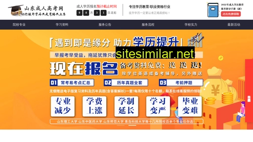shandongjiaoyu.net alternative sites