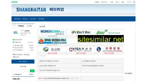 shanghaitan.net alternative sites