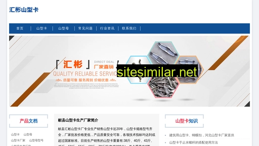 shanxingka.net alternative sites