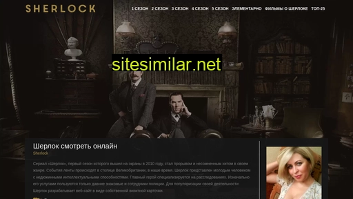 sherlocka.net alternative sites