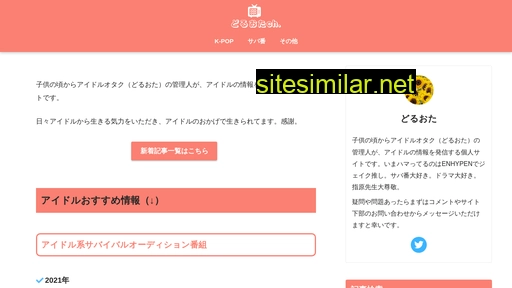 shiawase-chan.net alternative sites
