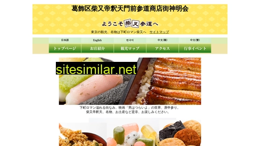Shibamata similar sites