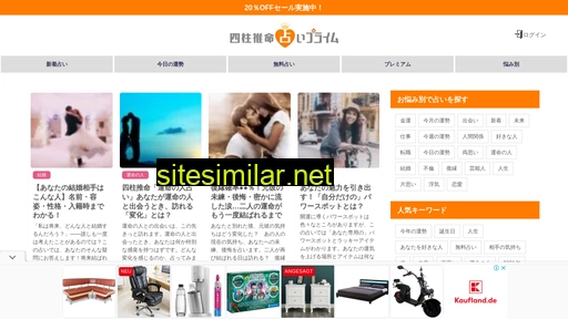 shichusuimei.net alternative sites