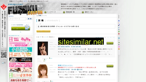 shimbashifuzoku.net alternative sites