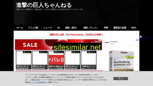 shingekikyojin.net alternative sites
