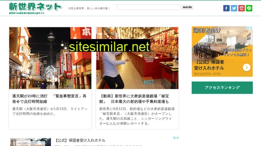 shinsekai.net alternative sites