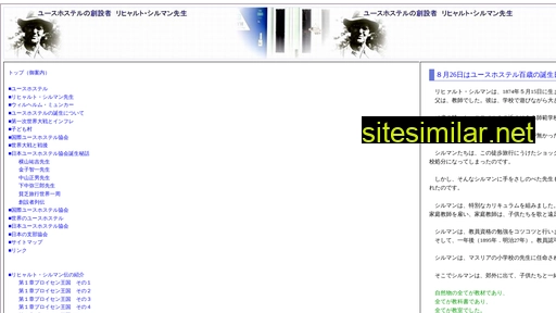 shiruman.net alternative sites