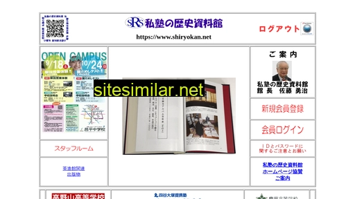 shiryokan.net alternative sites
