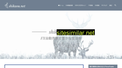 shikaou.net alternative sites