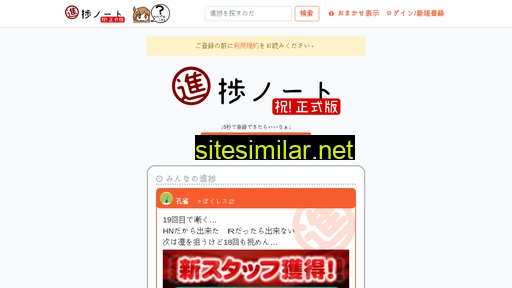 shinchoku.net alternative sites