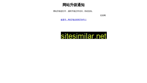 shipai.net alternative sites