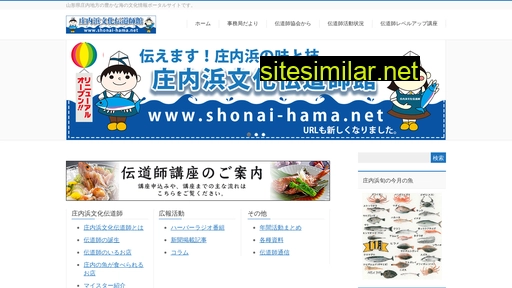 Shonai-hama similar sites