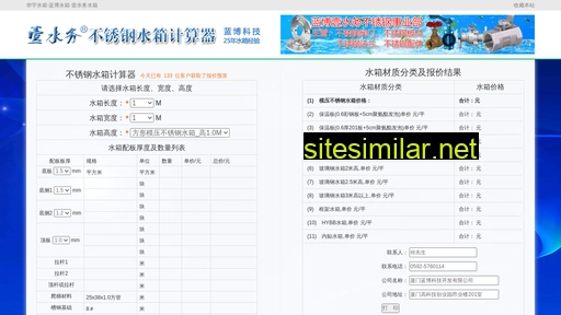 shuixiang.net alternative sites
