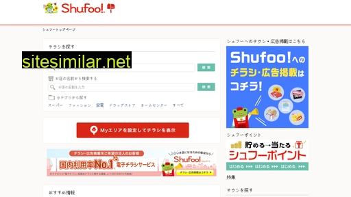 shufoo.net alternative sites