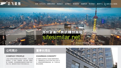 shzhengfei.net alternative sites