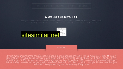siam2dev.net alternative sites
