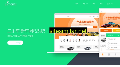 simcms.net alternative sites