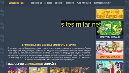 Simpsons-fan similar sites