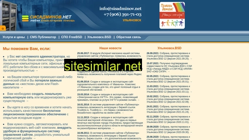 sisadminov.net alternative sites