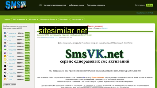 smsvk.net alternative sites