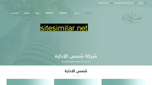 snso.net alternative sites
