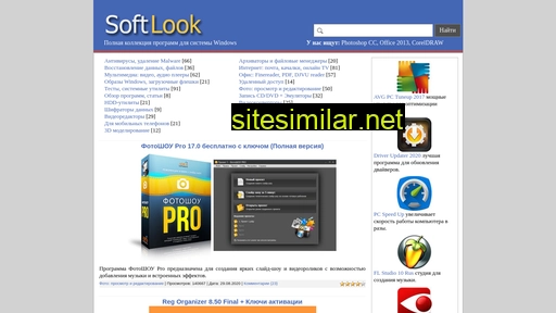 softlook.net alternative sites