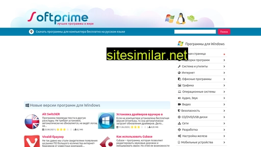 softprime.net alternative sites