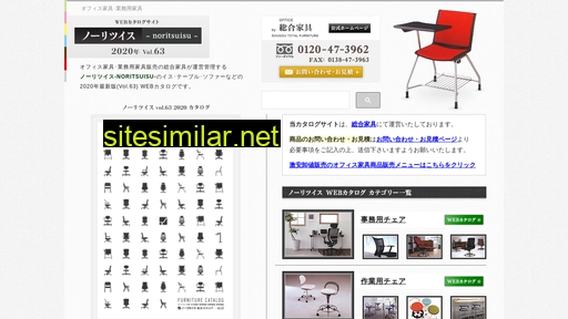sogokagu-noritsuisu.net alternative sites