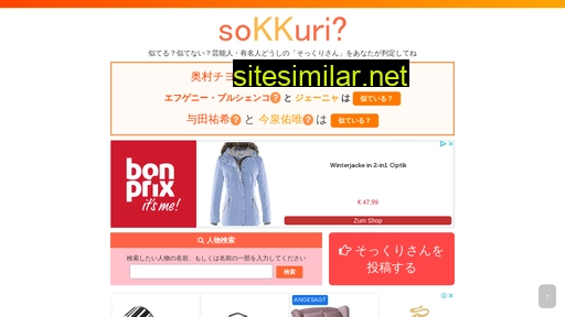 sokkuri.net alternative sites