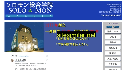 solomonsolomon.net alternative sites