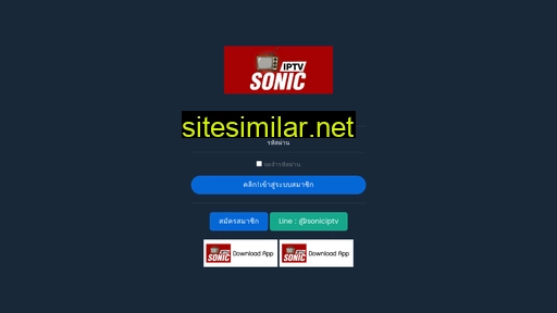 Soniciptv similar sites