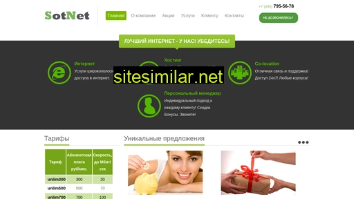 sotnet.net alternative sites