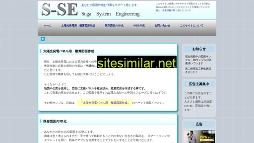 s-se.net alternative sites