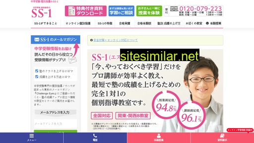 ss-1.net alternative sites