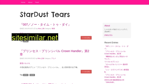 stardust-tears.net alternative sites