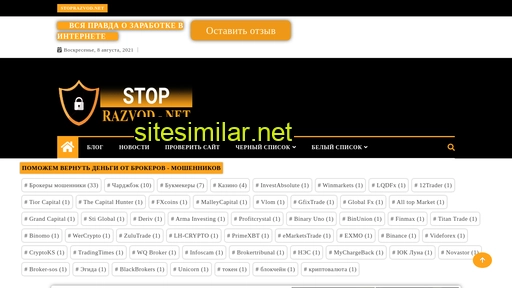 stoprazvod.net alternative sites