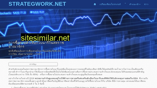 strategwork.net alternative sites