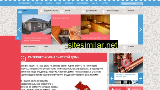 stroy-dom.net alternative sites