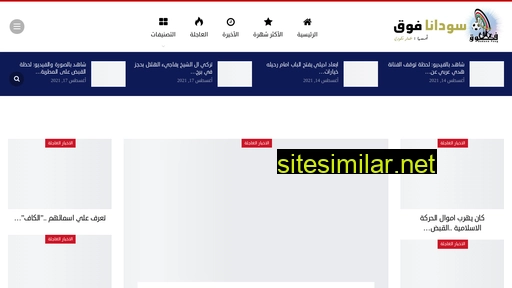 Sudanafoogonline similar sites