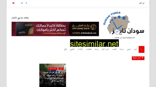 Sudantimes similar sites