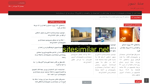 sunnatnews.net alternative sites