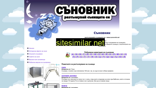 sunovnik.net alternative sites