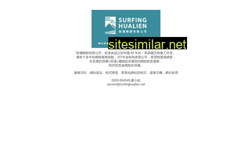 Surfinghualien similar sites