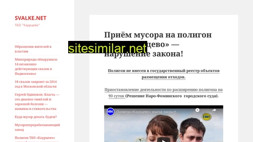 svalke.net alternative sites