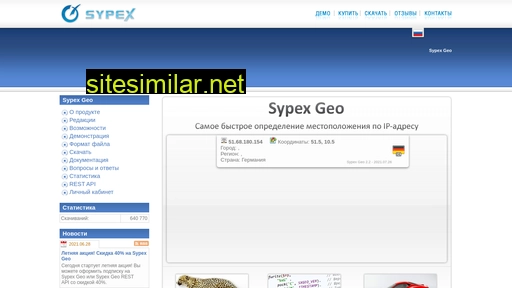 Sypexgeo similar sites